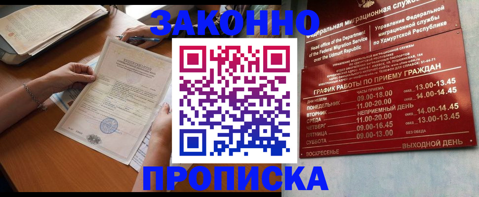 пропишу в квартире в Мамадыше