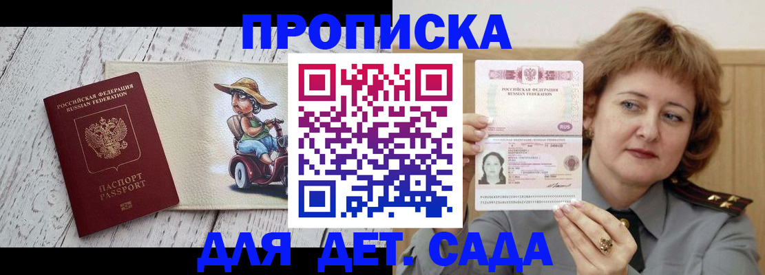 временная регистрация собственник в Мамадыше