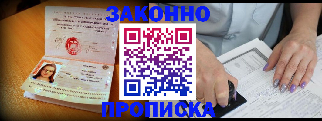 прописка регистрация в Мамадыше