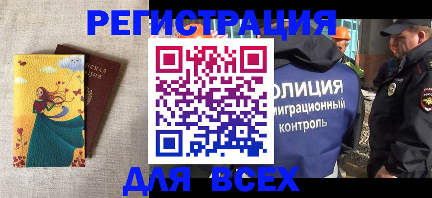 временная регистрация 2025 в Мамадыше