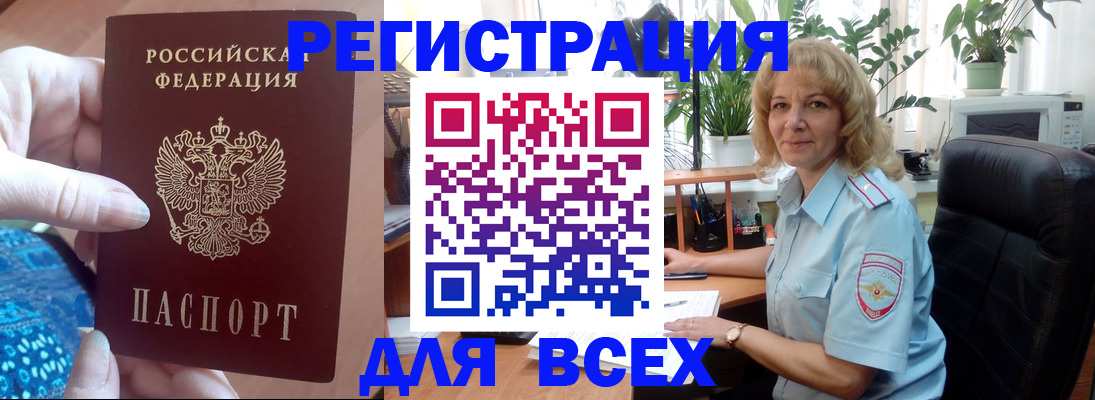 прописка для работы в Мамадыше
